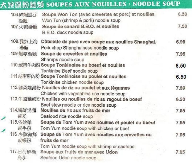 Wok Caf - Menu (page 12)