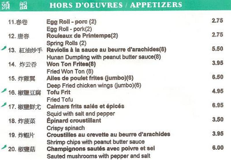 Wok Caf - Menu (page 6)