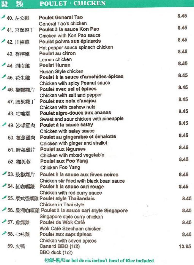 Wok Caf - Menu (page 8)